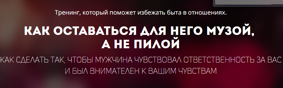 Как оставаться музой, а не пилой - Шишкина (2016)_0.png